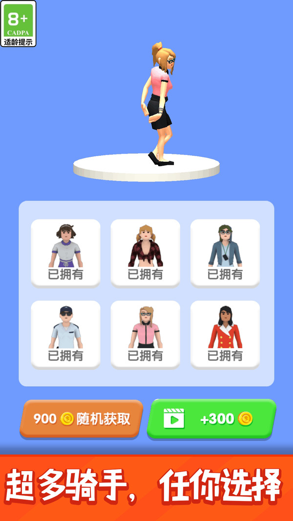 没人跑得过