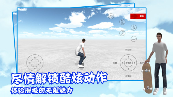 炫技高手2