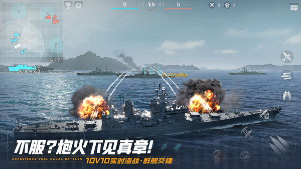 巅峰战舰