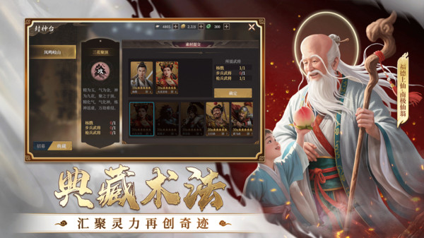 封神：开天