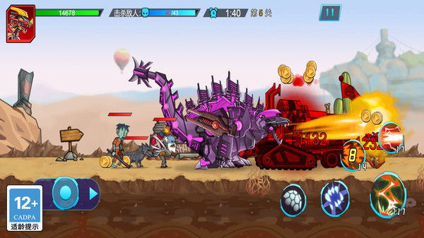 钢铁恐龙制造器