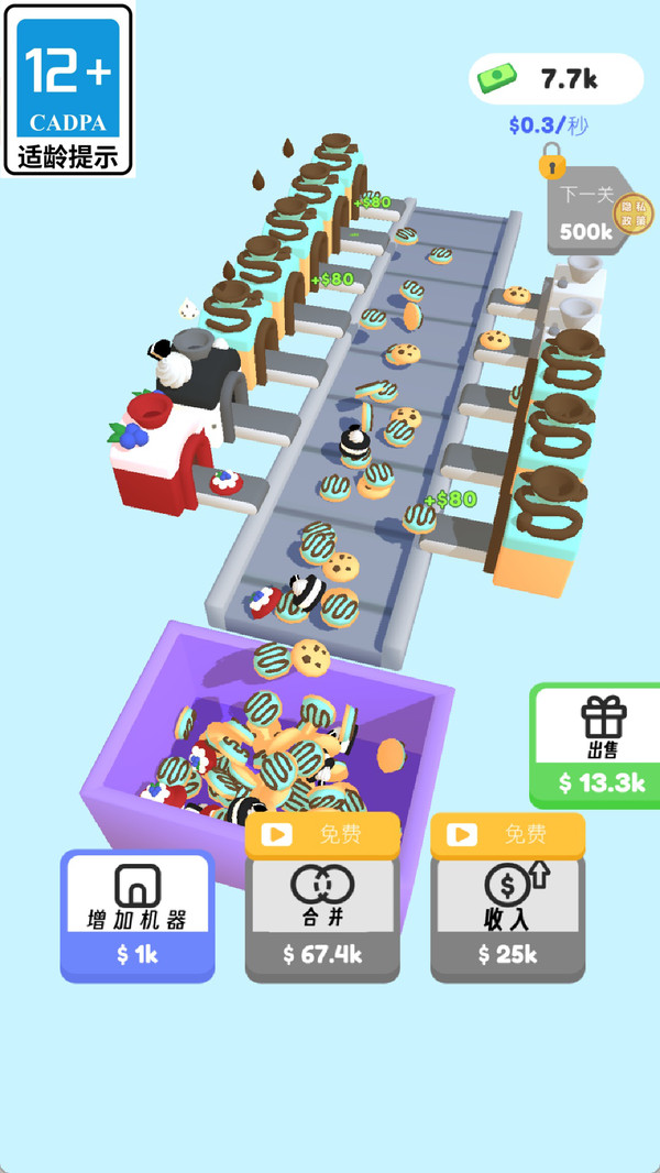 小小煎饼摊