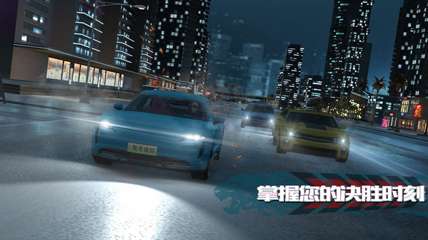 驾考模拟：老司机之路