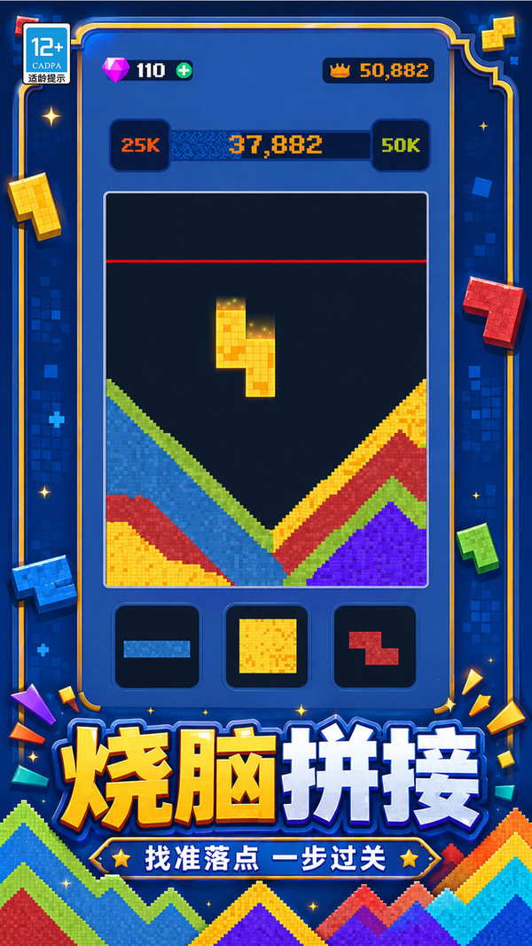 开心消沙画