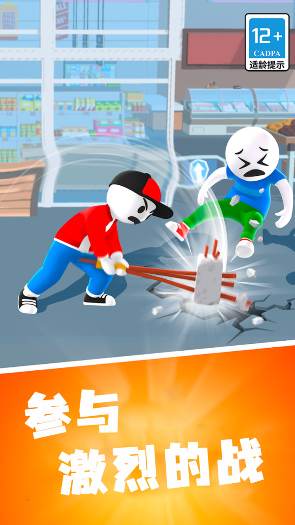 战斗吧王者