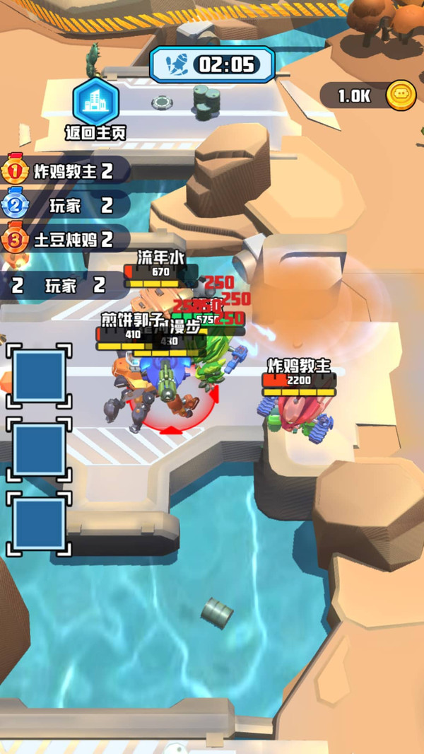 机甲大混战