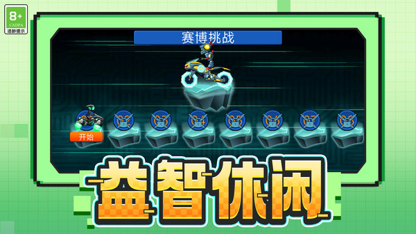极速车世界