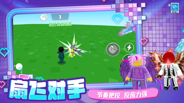 障碍闯关