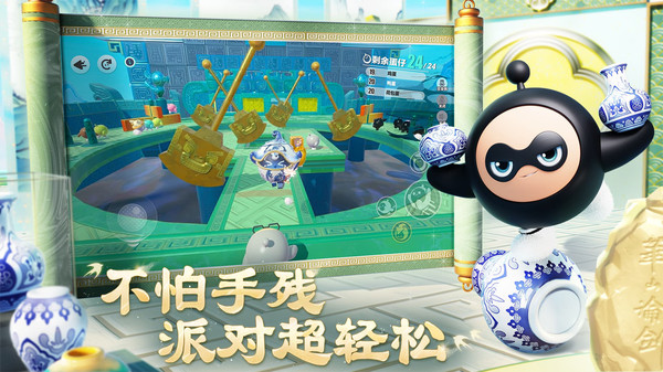 蛋仔派对