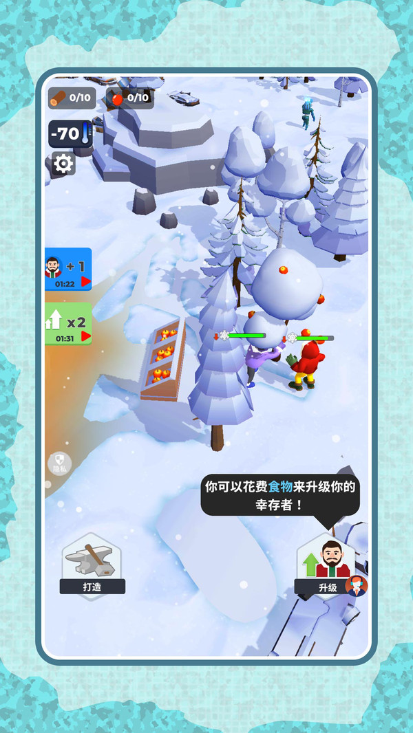 生存探险记