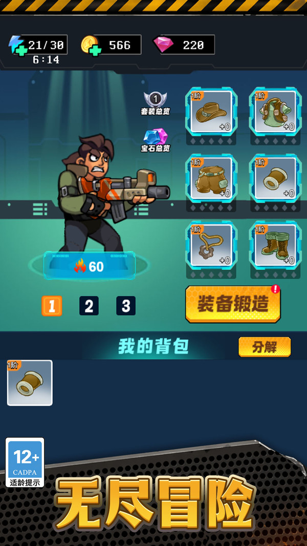 我打丧尸贼溜