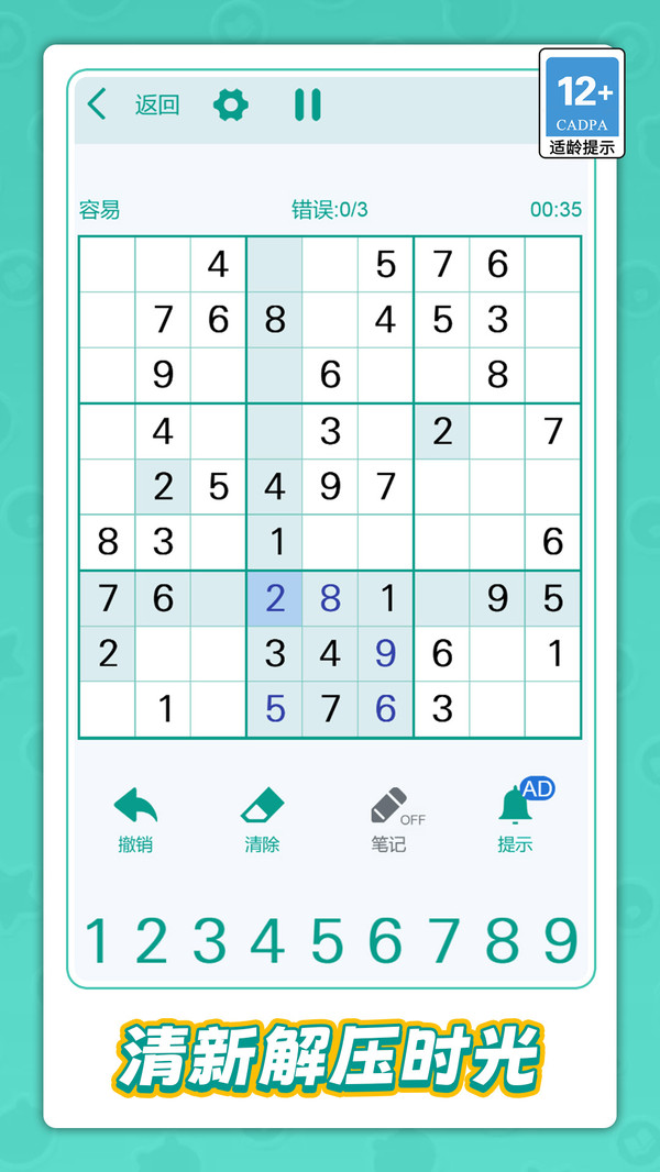 这游戏费脑