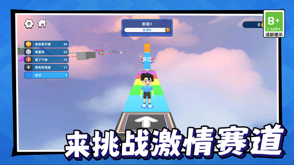 跳一跳大挑战