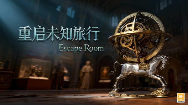 重启未知旅行