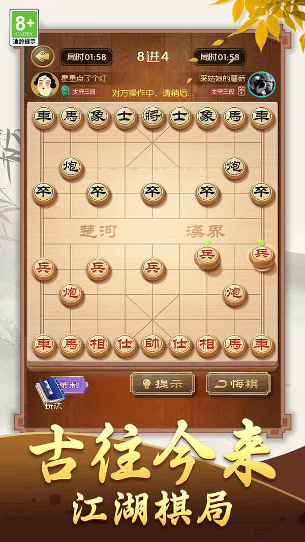 象棋策略大师