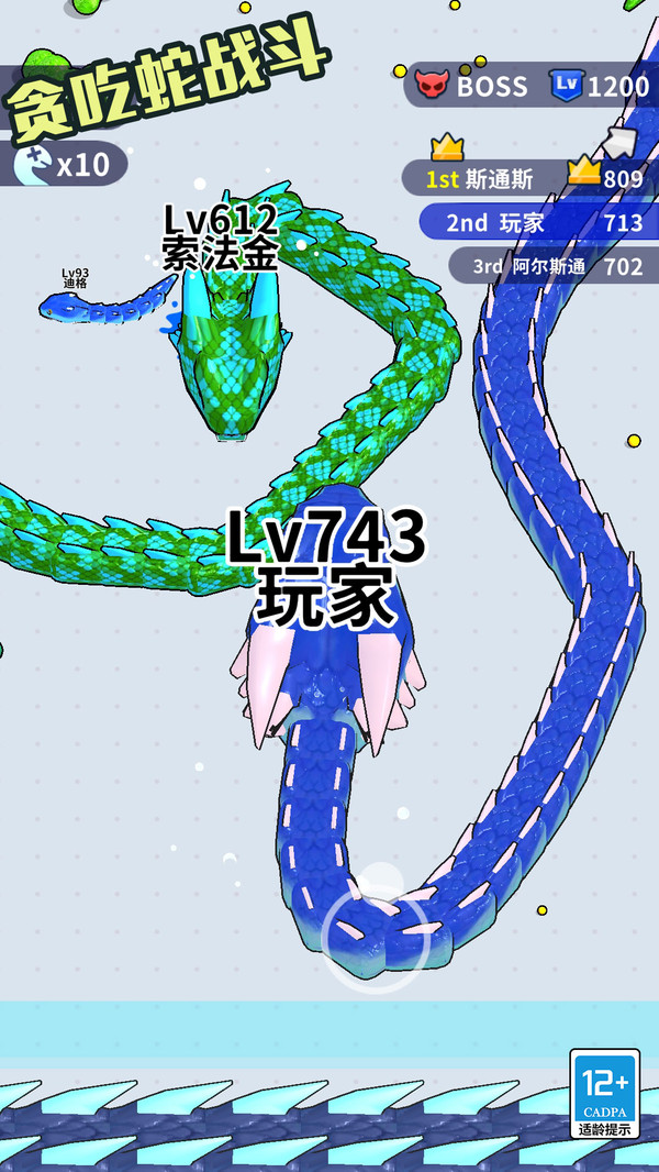 贪吃蛇战斗