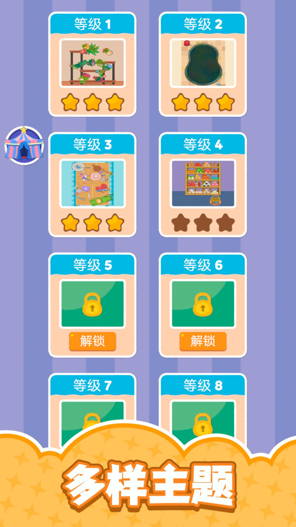 囤积和清理