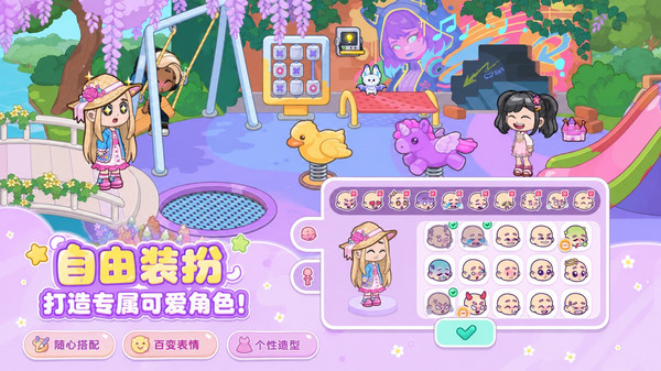 甜甜乐园