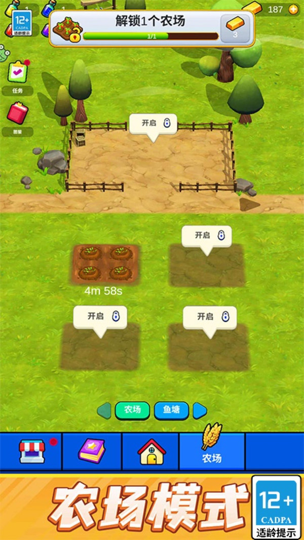 疯狂切切切