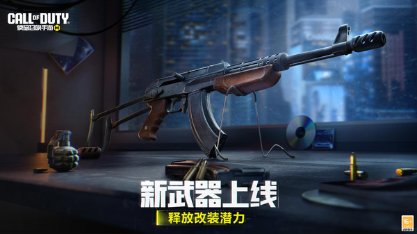 使命召唤手游