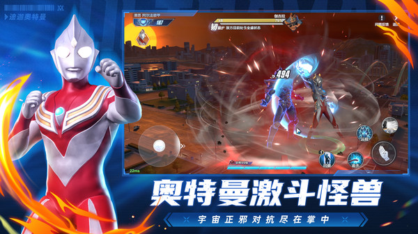 奥特曼：超时空英雄
