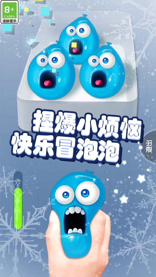 玩了个解压盒