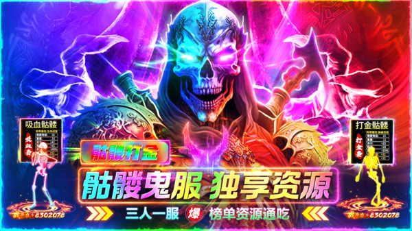 伏魔者2