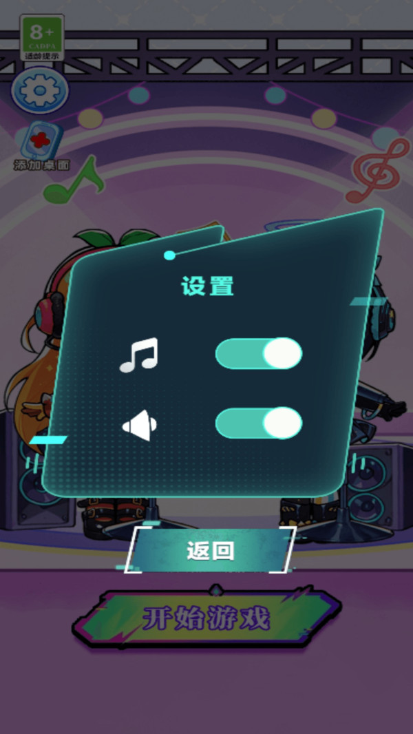 乐趣无限