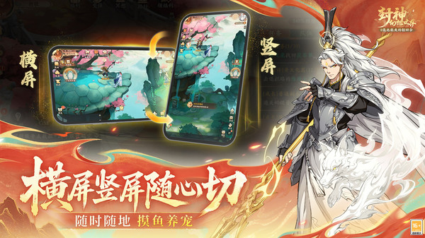 封神幻想世界