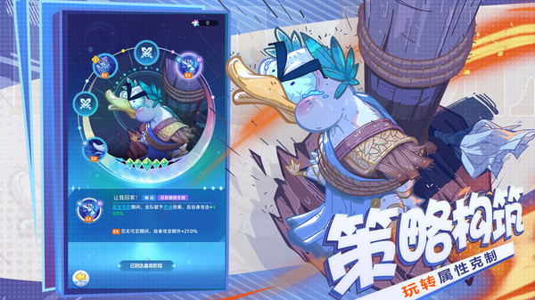 弹射大陆-激情碰撞，爽快连击