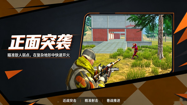 现代战争：突击