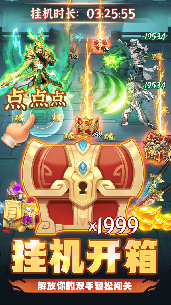 驰骋三国-三国0.1卡牌大作
