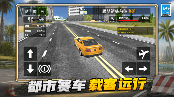 银翼都市赛车
