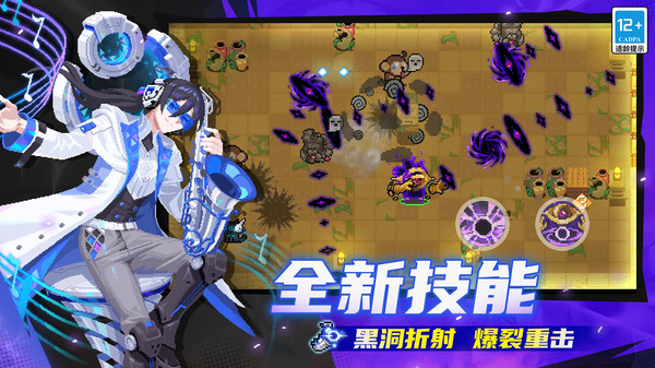 元气骑士-全新赛季搜打撤