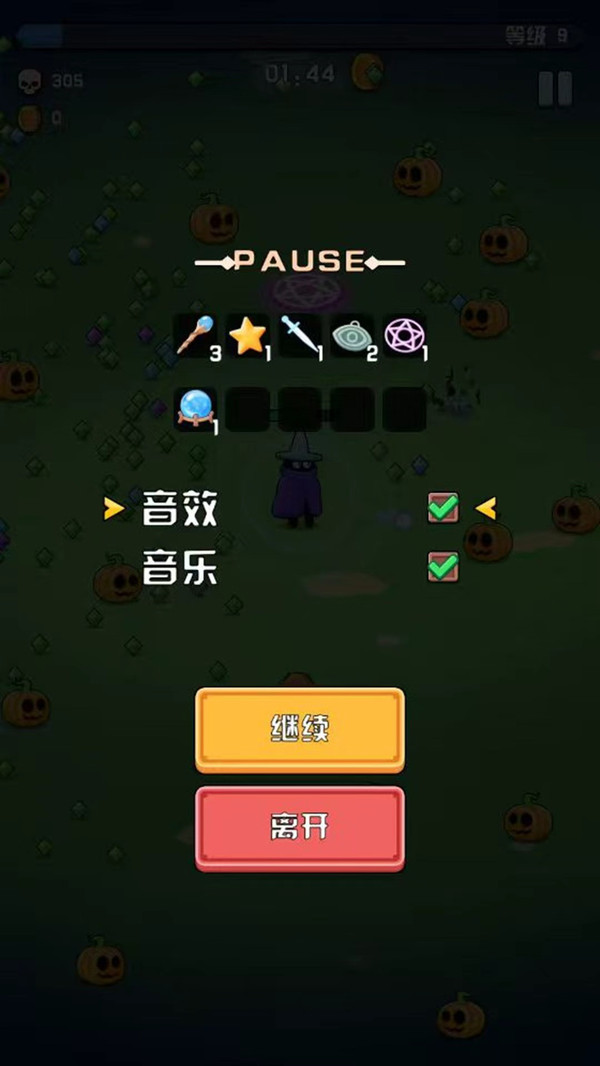 黎明守卫者