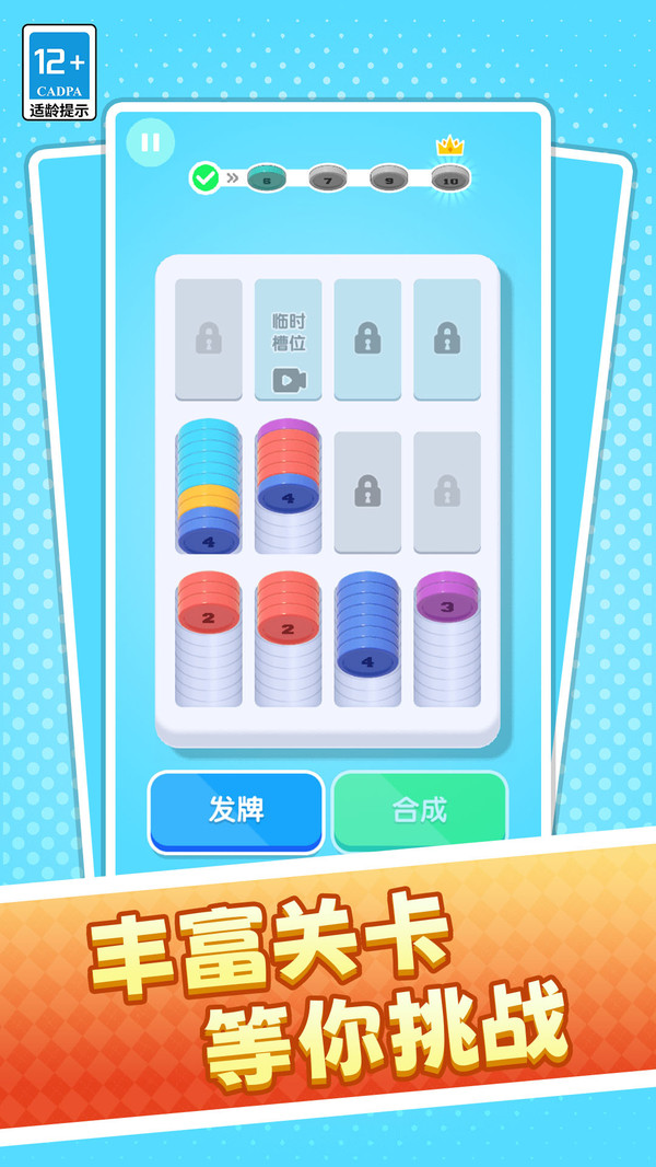 零件归位大赏