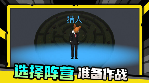 炫斗奇兵
