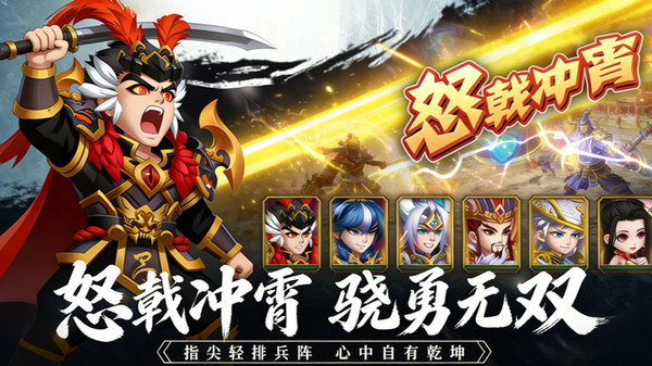 天天三国-挂机吧三国