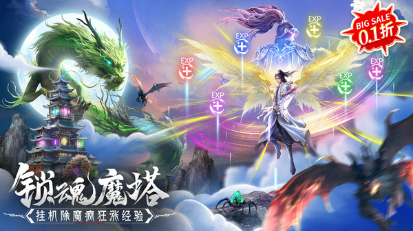 蜀境传说-0.1折黑悟空国风仙侠