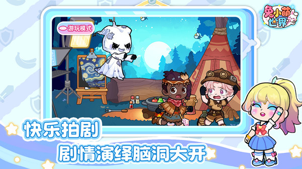 兔小萌世界
