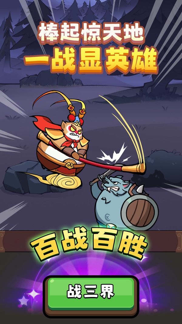 师父又被抓走啦