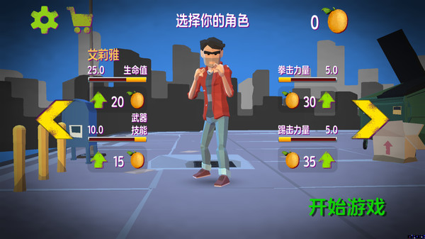 街头拳王格斗