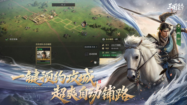 三国：谋定天下-新赛季职业焕新