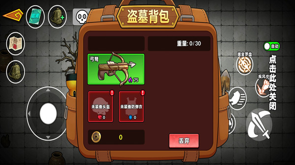 刀盾狗摸金
