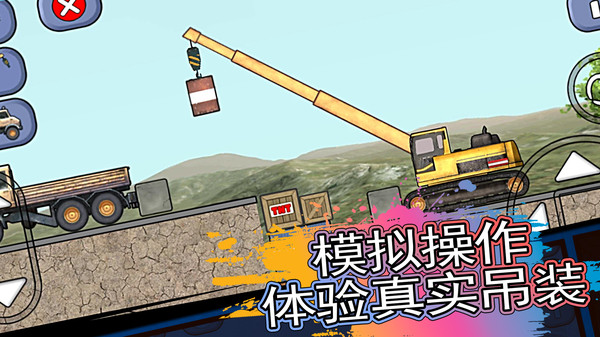 卡车运输