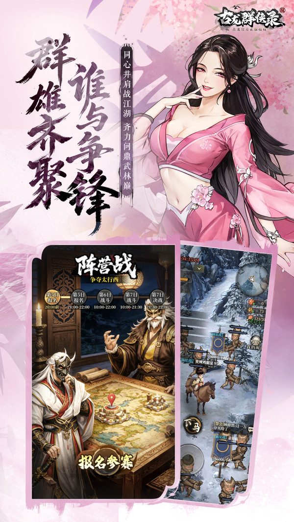 古龙群侠录