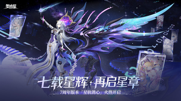 奥拉星
