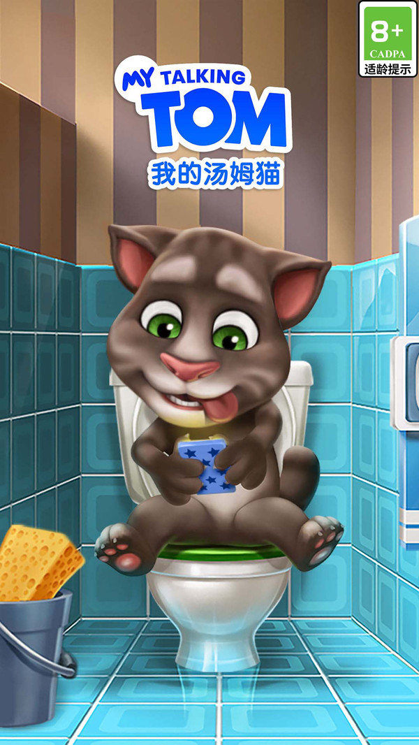 我的汤姆猫