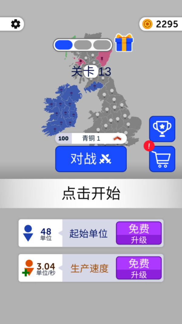 团结就是胜利
