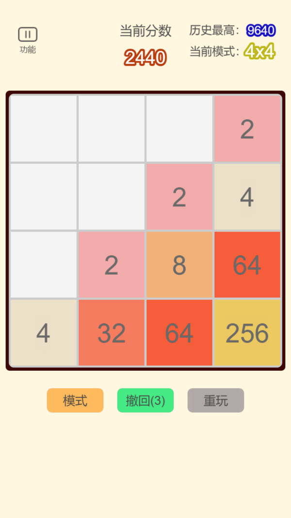 经典2048合集